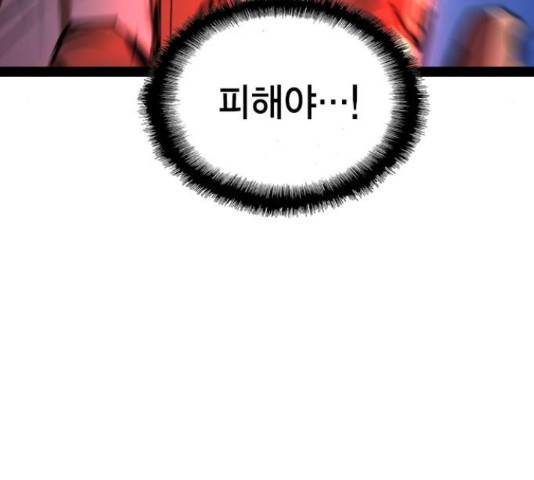 한림체육관 102화 140