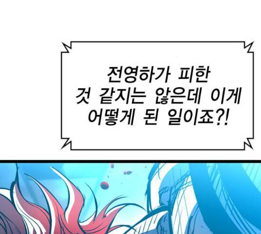 한림체육관 102화 145
