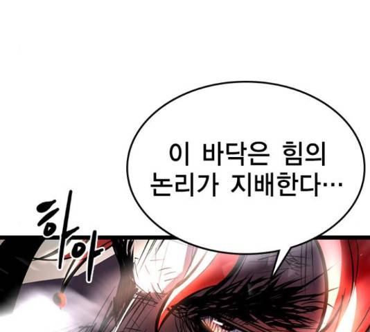 한림체육관 102화 163