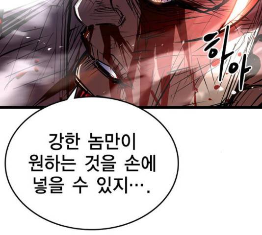 한림체육관 102화 164