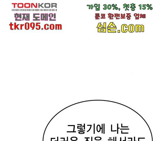 한림체육관 102화 165