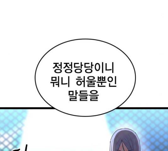 한림체육관 102화 168