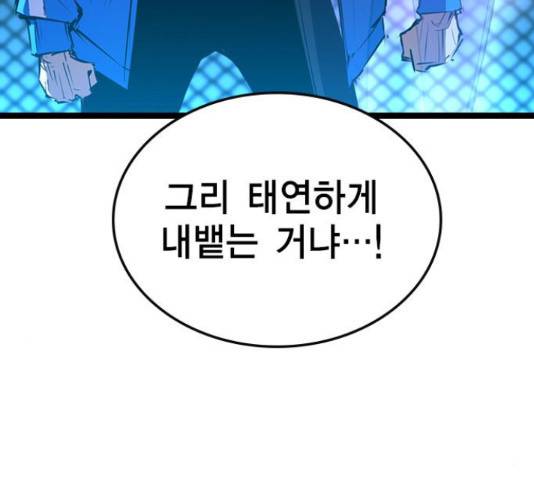 한림체육관 102화 170