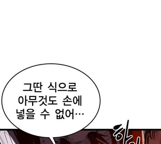 한림체육관 102화 171