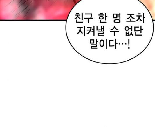 한림체육관 102화 173