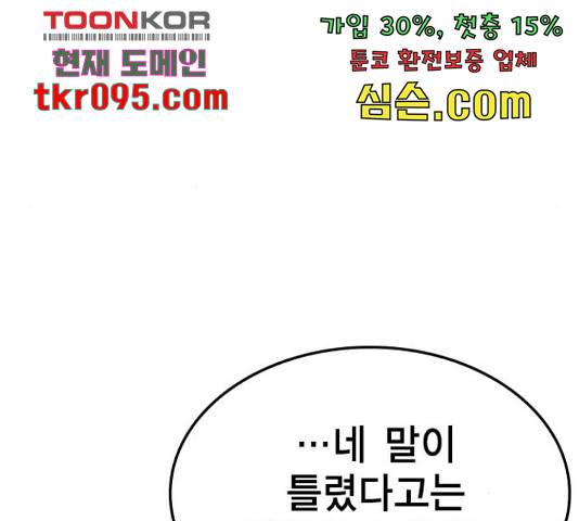 한림체육관 102화 175