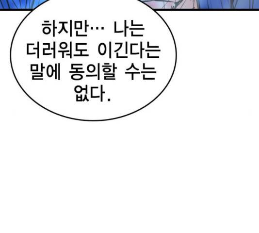 한림체육관 102화 177