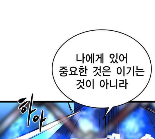 한림체육관 102화 178