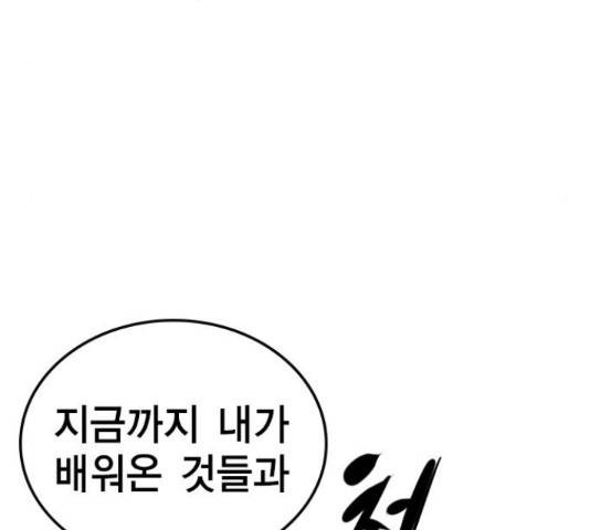 한림체육관 102화 180