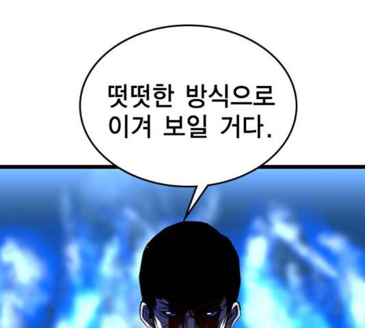 한림체육관 102화 183