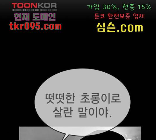 한림체육관 102화 187