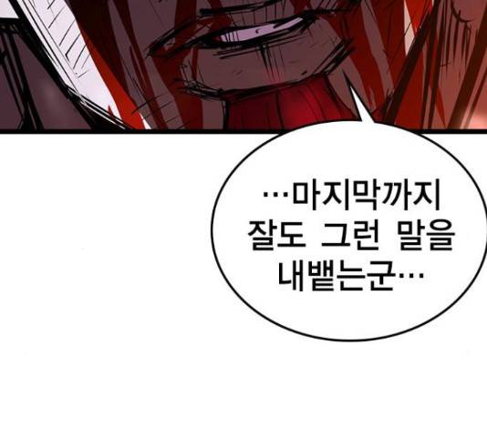 한림체육관 102화 190