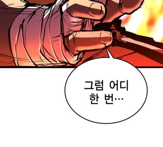 한림체육관 102화 192