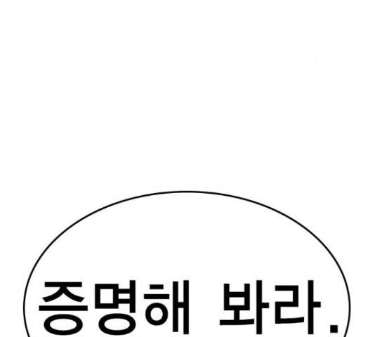 한림체육관 102화 193