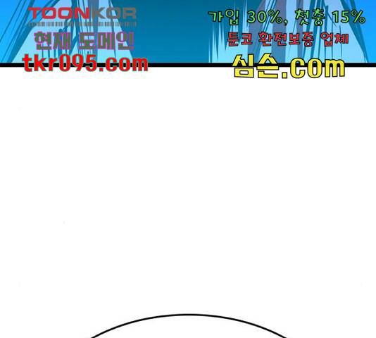 한림체육관 102화 197