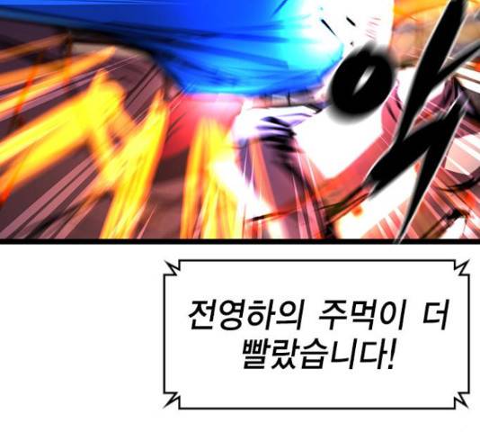 한림체육관 102화 213