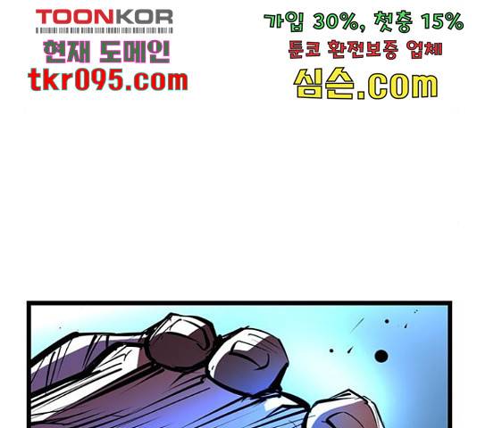 한림체육관 102화 214