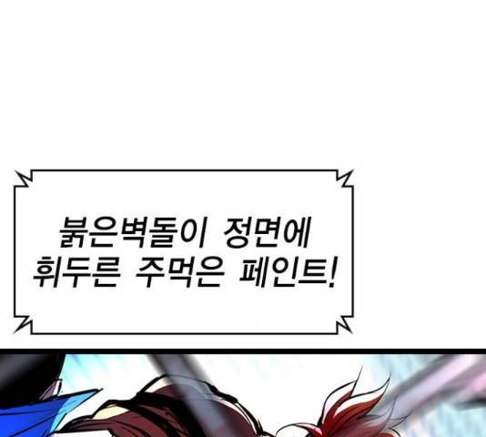 한림체육관 102화 216