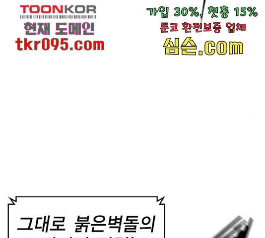 한림체육관 102화 224