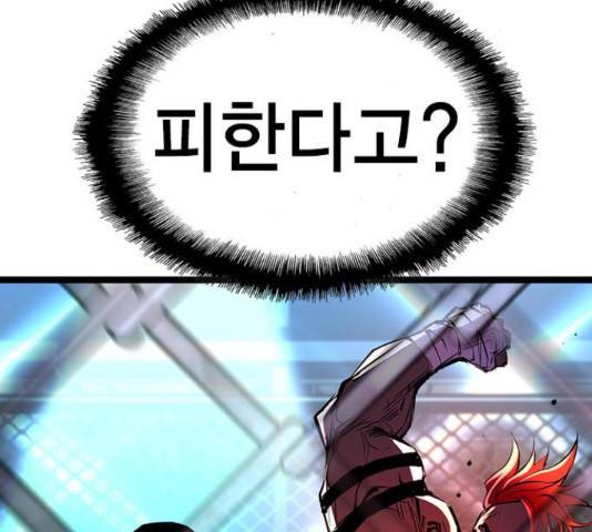 한림체육관 102화 234
