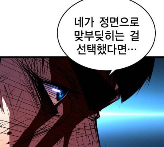 한림체육관 102화 237
