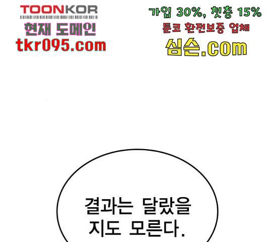한림체육관 102화 239