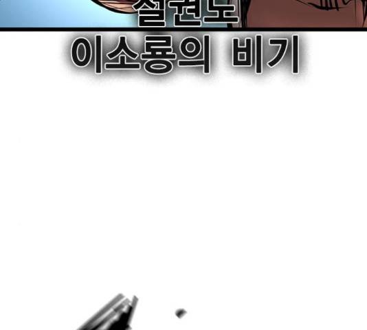 한림체육관 102화 241