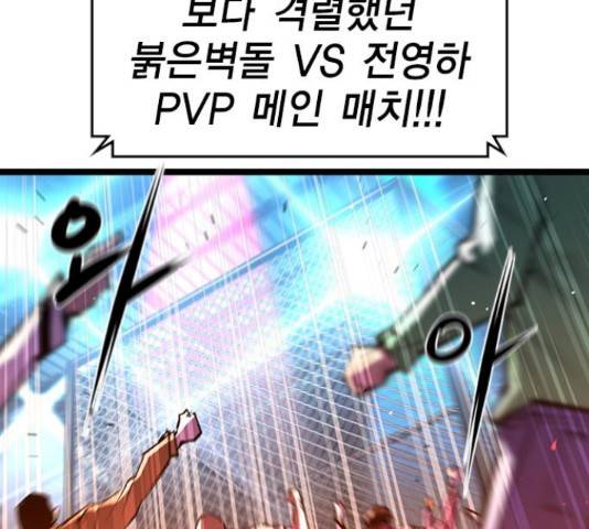 한림체육관 102화 263