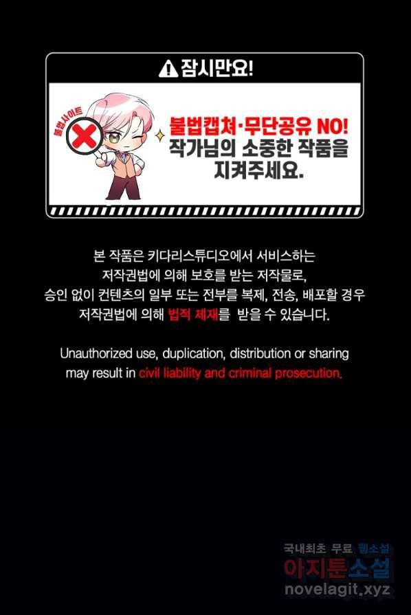 남동생이 꽃길을 강요한다 1화 1