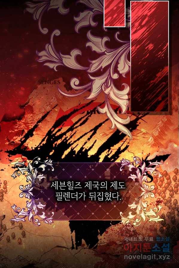 남동생이 꽃길을 강요한다 1화 10