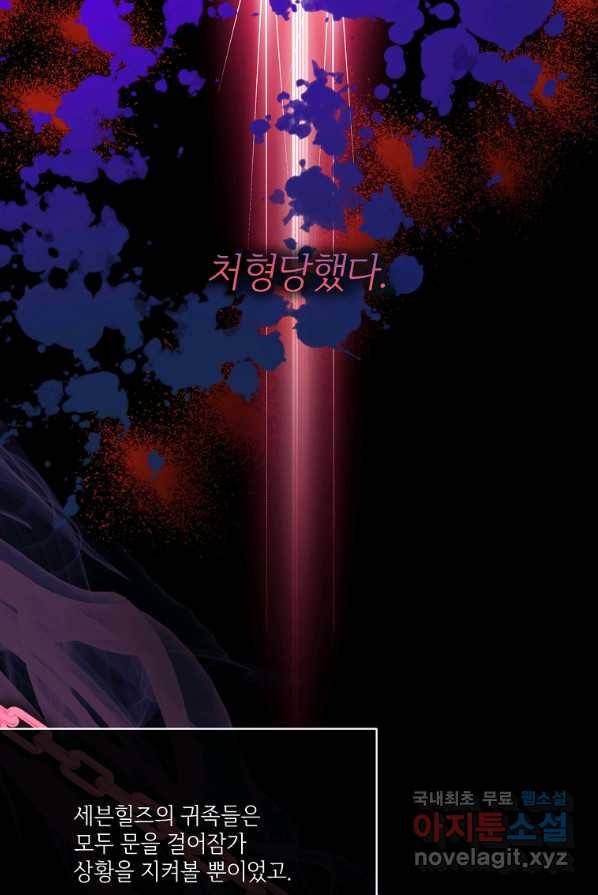 남동생이 꽃길을 강요한다 1화 14