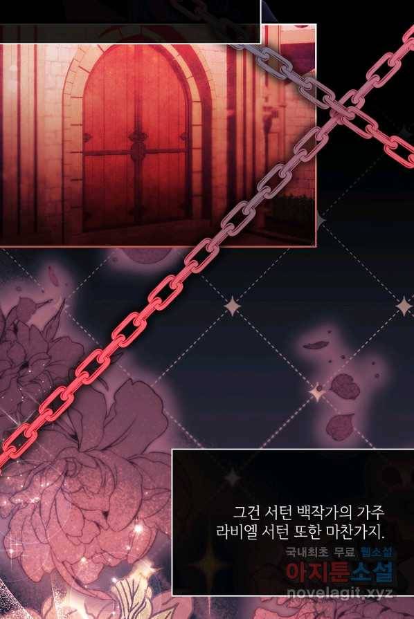 남동생이 꽃길을 강요한다 1화 15