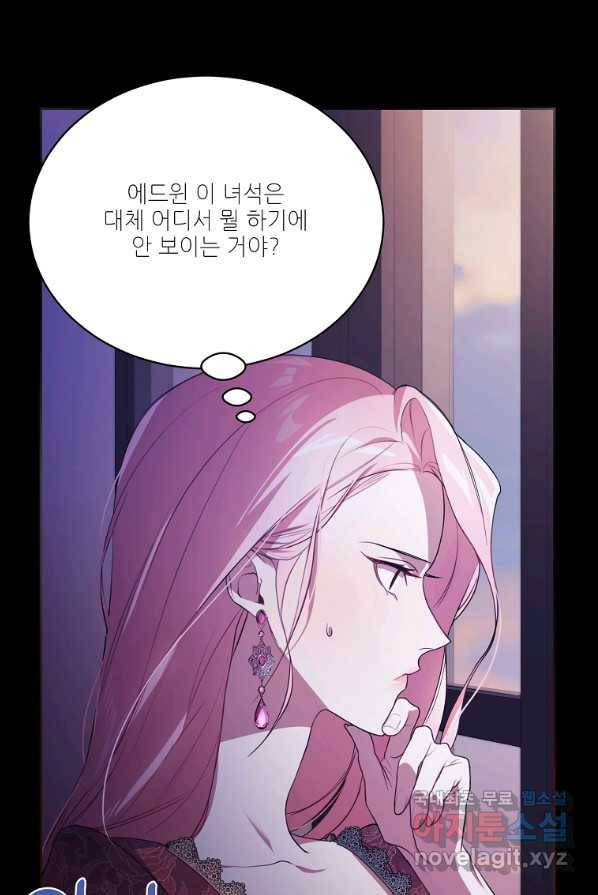 남동생이 꽃길을 강요한다 1화 18