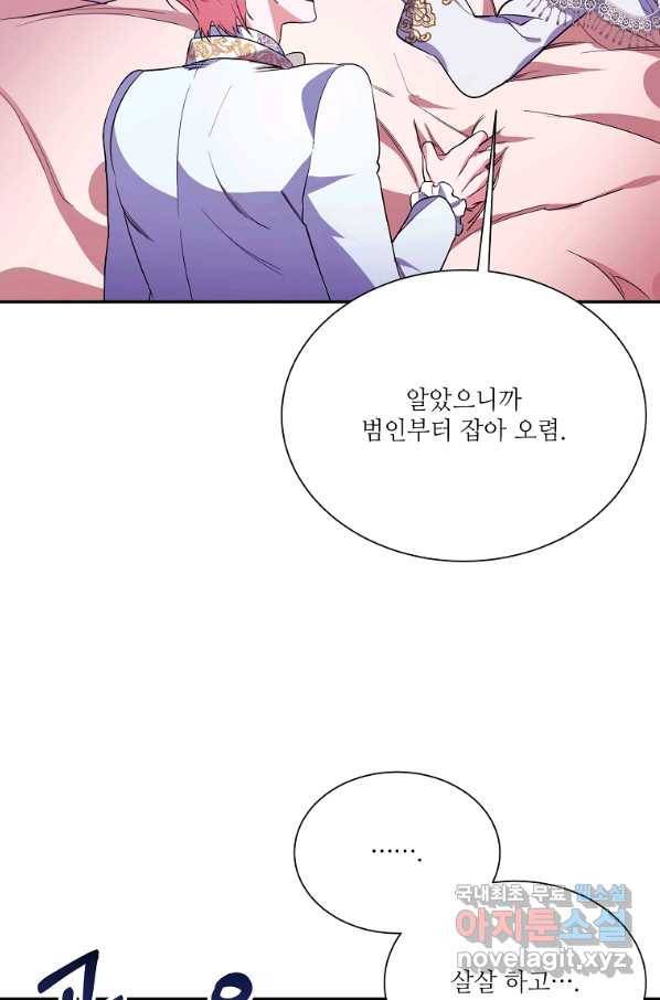 남동생이 꽃길을 강요한다 9화 7