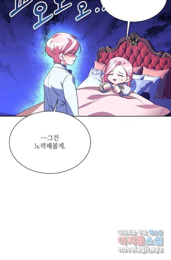 남동생이 꽃길을 강요한다 9화 8