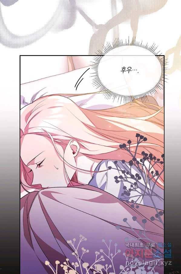 남동생이 꽃길을 강요한다 9화 10