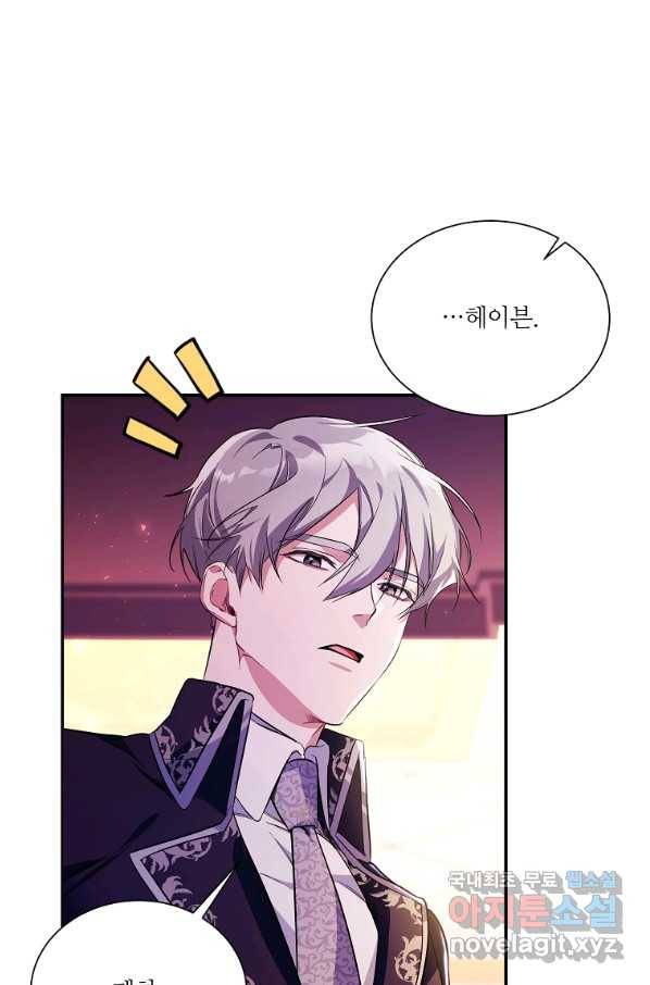 남동생이 꽃길을 강요한다 9화 15