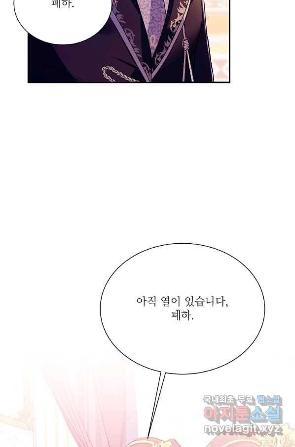 남동생이 꽃길을 강요한다 9화 16