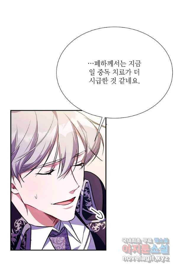남동생이 꽃길을 강요한다 9화 18