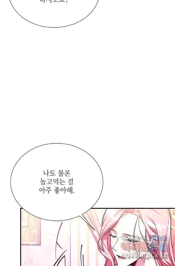 남동생이 꽃길을 강요한다 9화 20