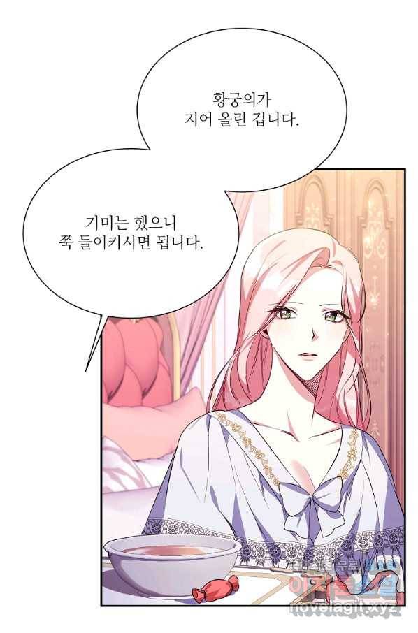 남동생이 꽃길을 강요한다 9화 23