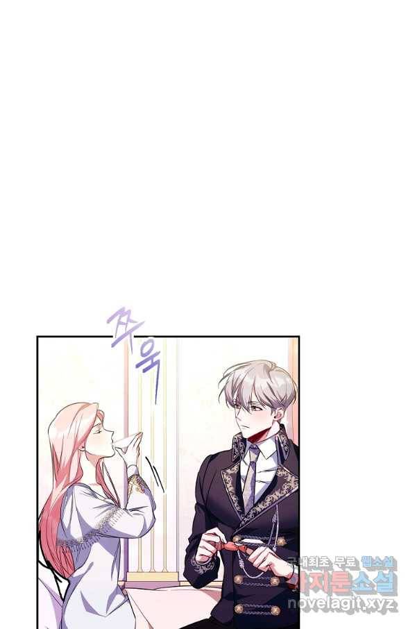 남동생이 꽃길을 강요한다 9화 24