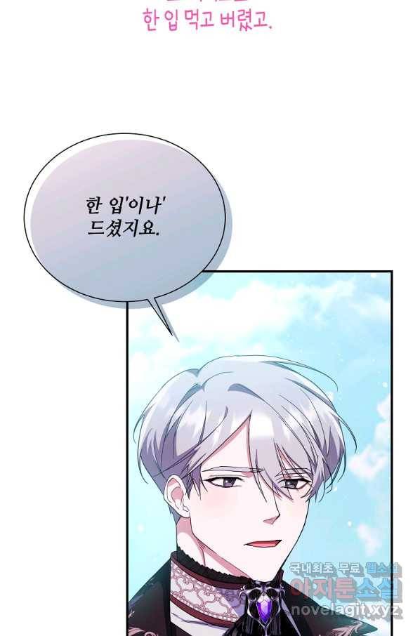 남동생이 꽃길을 강요한다 19화 18