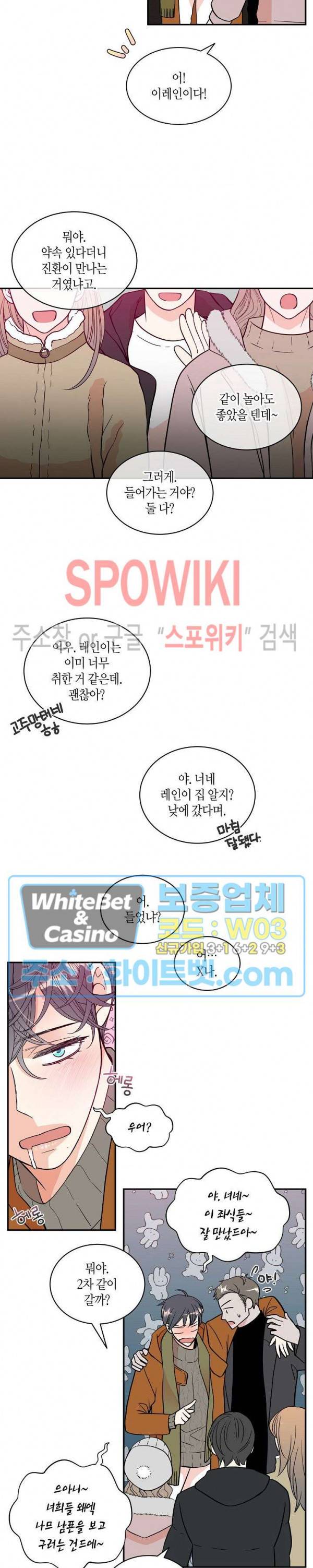 골드 그레이 (Gold gray) 117화 외전 6화 3