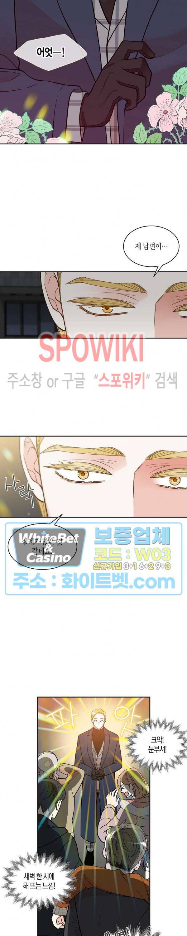 골드 그레이 (Gold gray) 117화 외전 6화 5