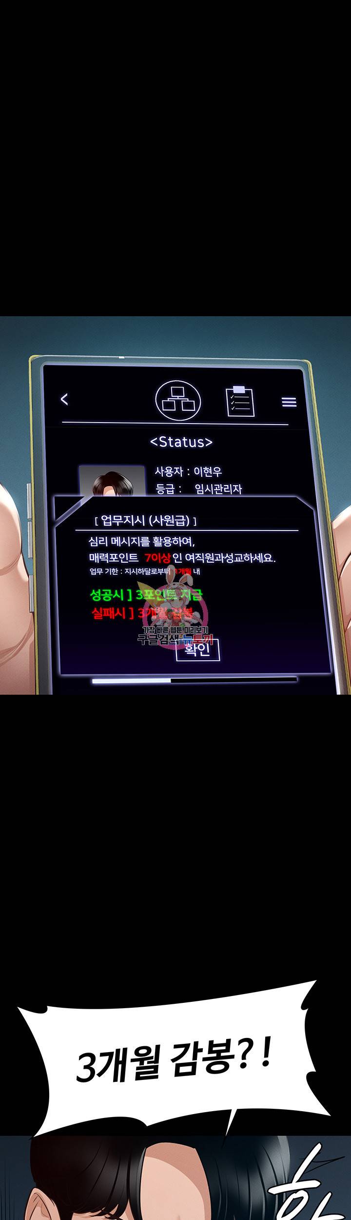 직장관리자 권한 8화 1