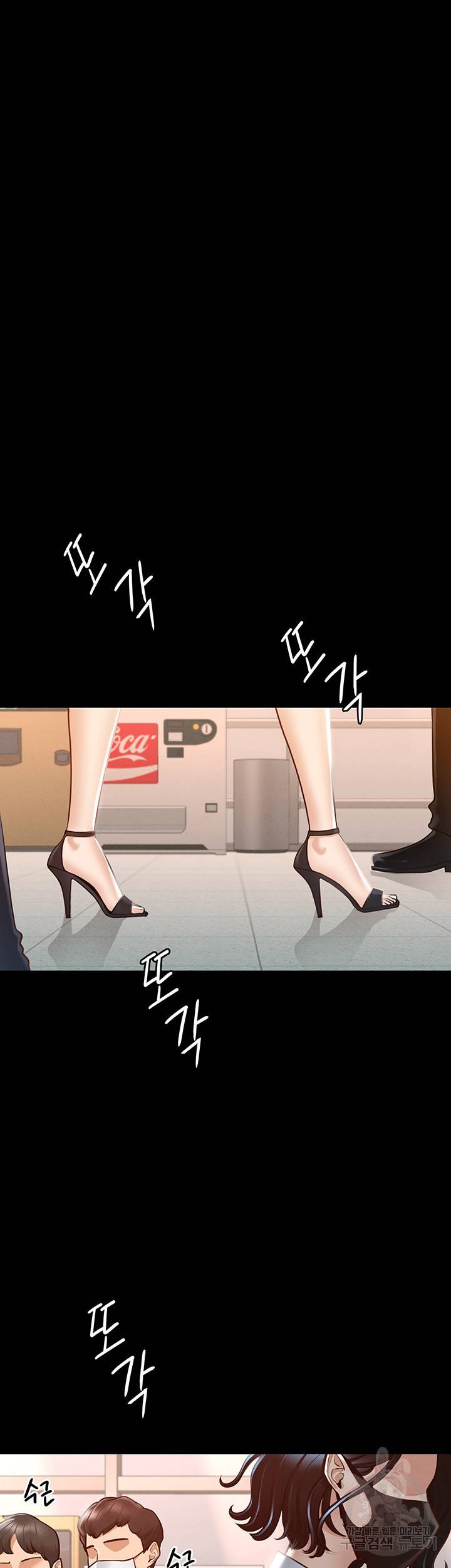 직장관리자 권한 8화 7