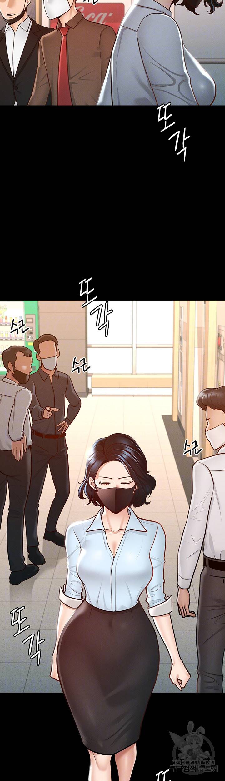 직장관리자 권한 8화 8