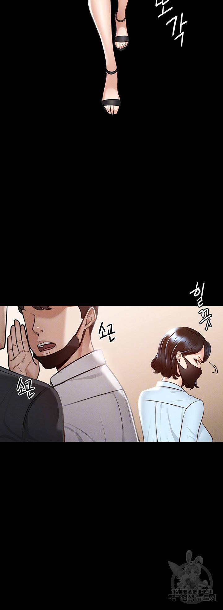 직장관리자 권한 8화 9