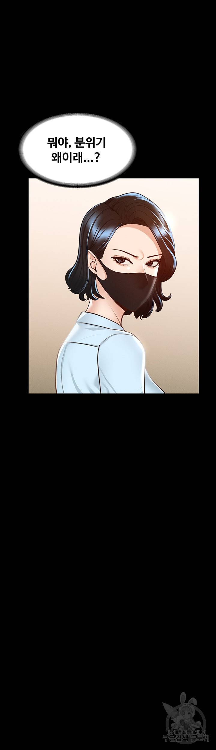 직장관리자 권한 8화 10